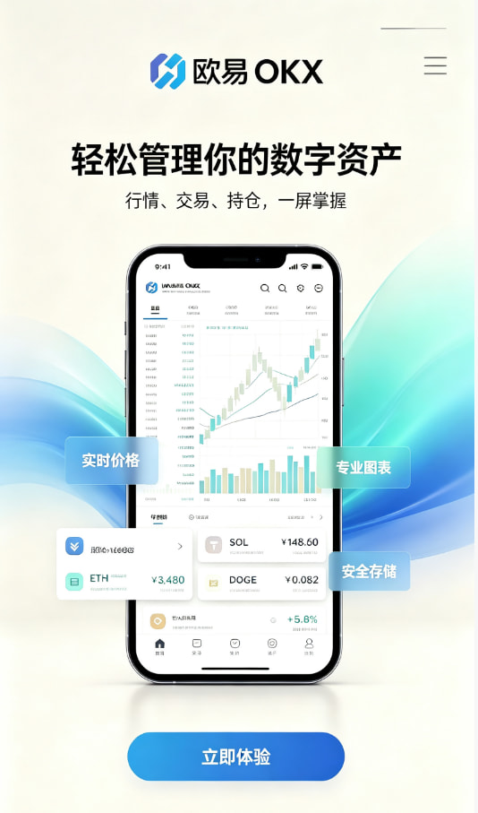 欧交易所app官网安卓平台介绍配图一