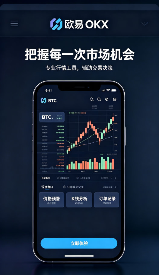 欧交易所app官网安卓平台介绍配图三